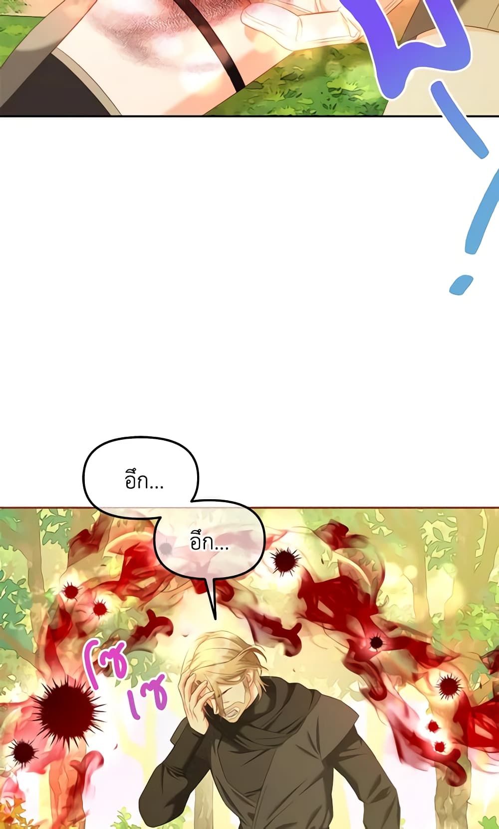 I Will Stick to the Protagonist page 4