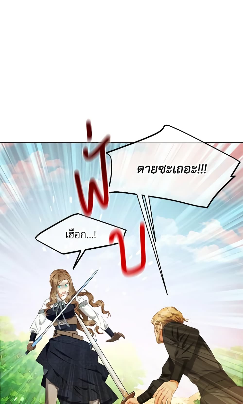 I Will Stick to the Protagonist page 10