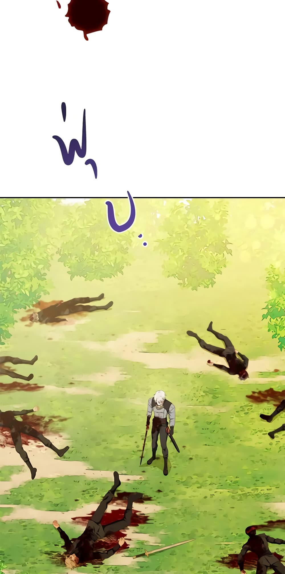I Will Stick to the Protagonist page 6