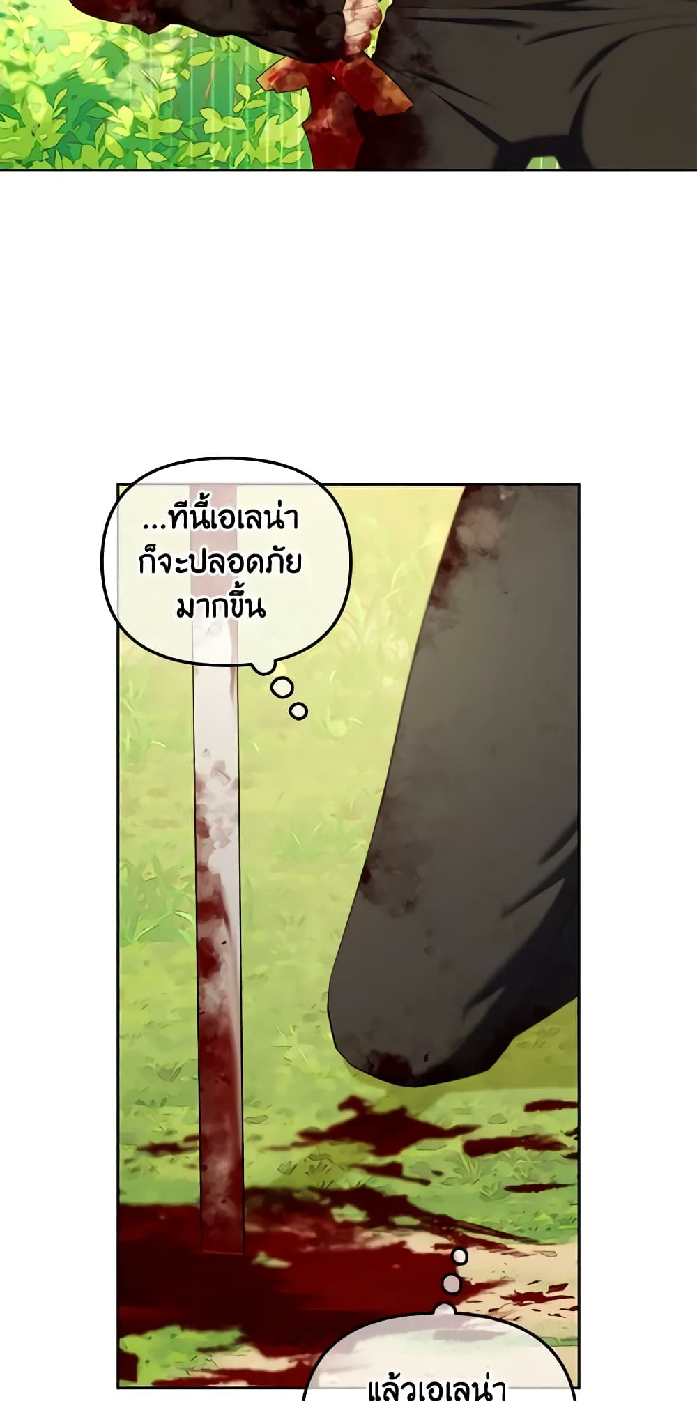 I Will Stick to the Protagonist page 8