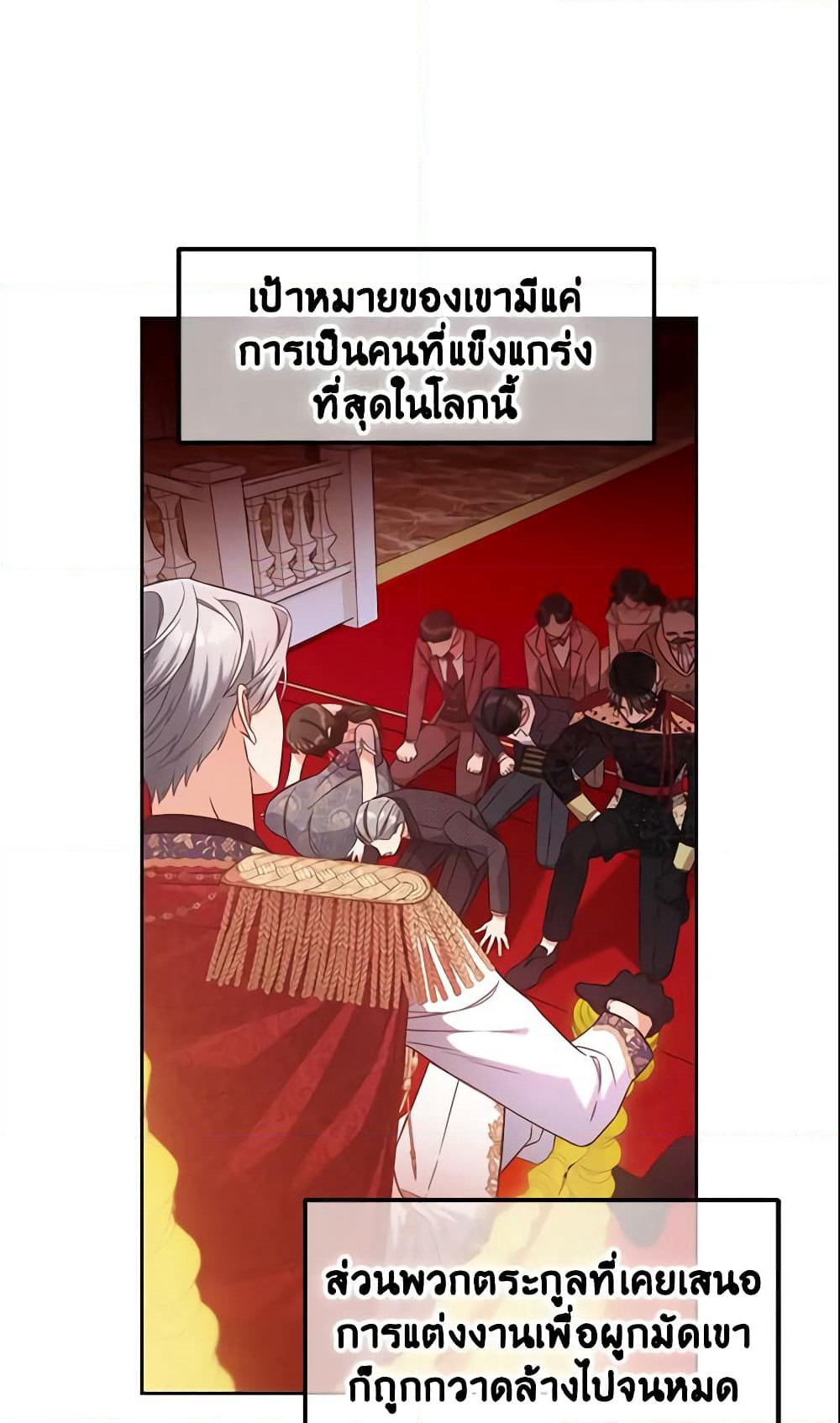 I Will Stick to the Protagonist page 9