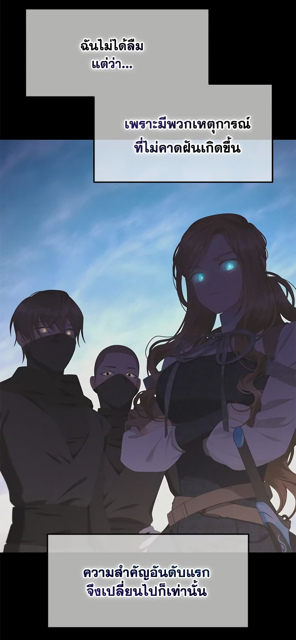 I Will Stick to the Protagonist page 4