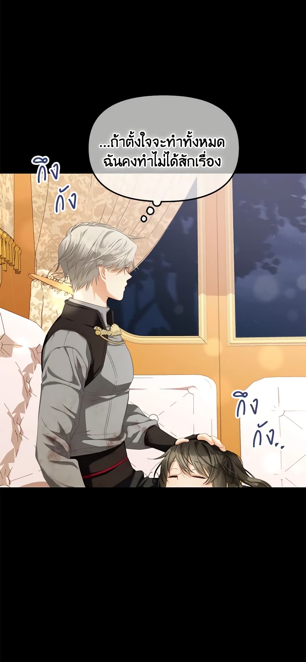 I Will Stick to the Protagonist page 7