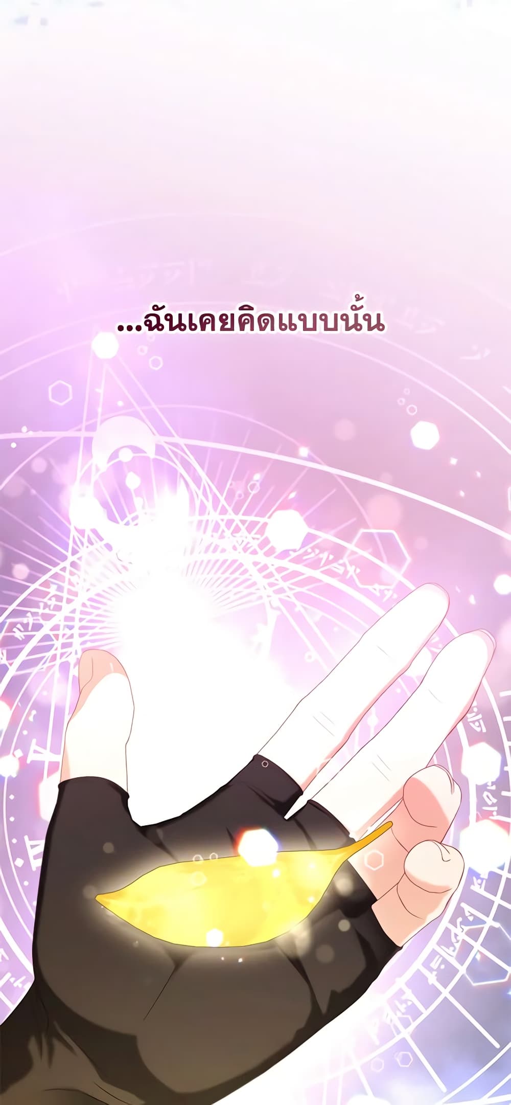 I Will Stick to the Protagonist page 10