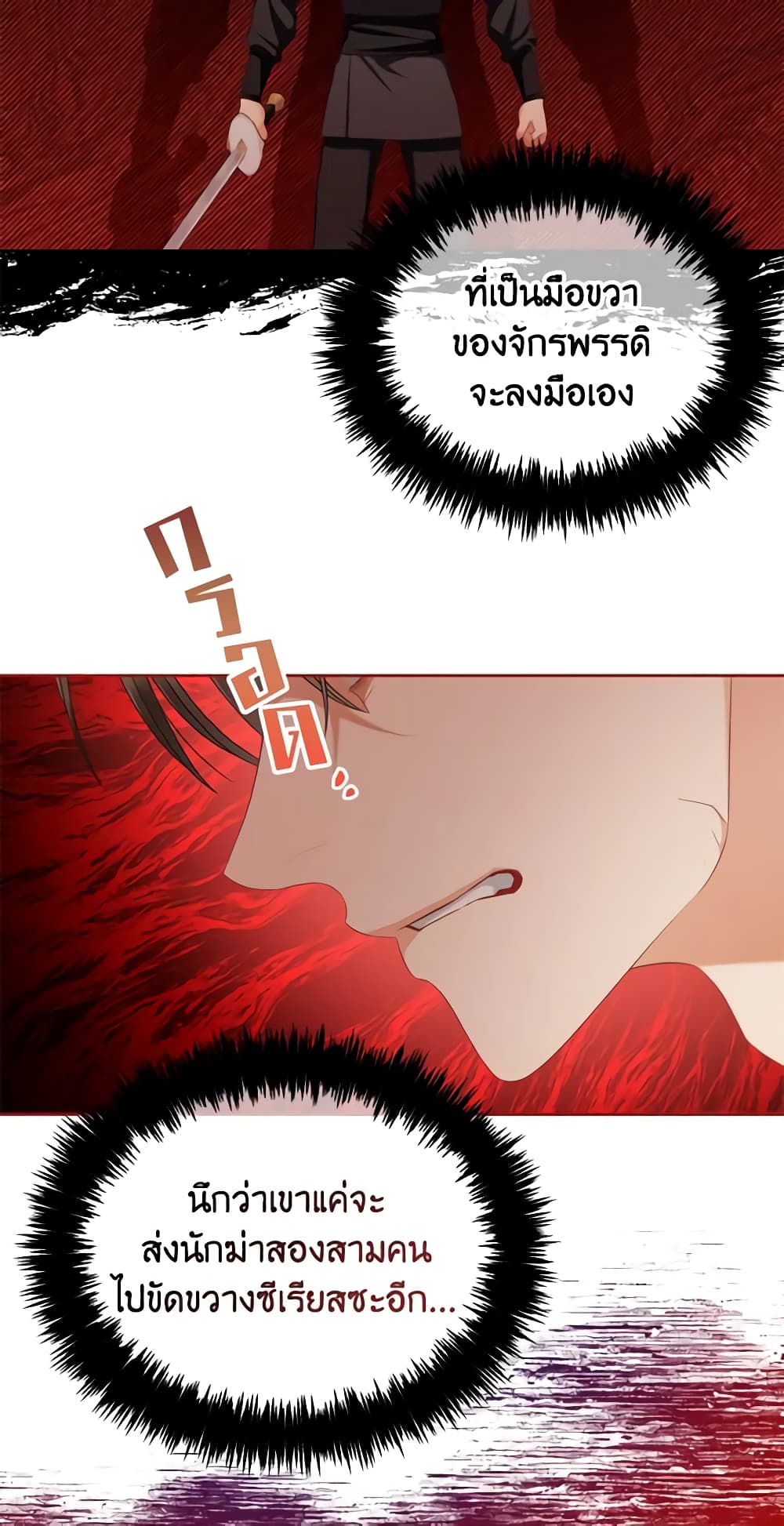 I Will Stick to the Protagonist page 10