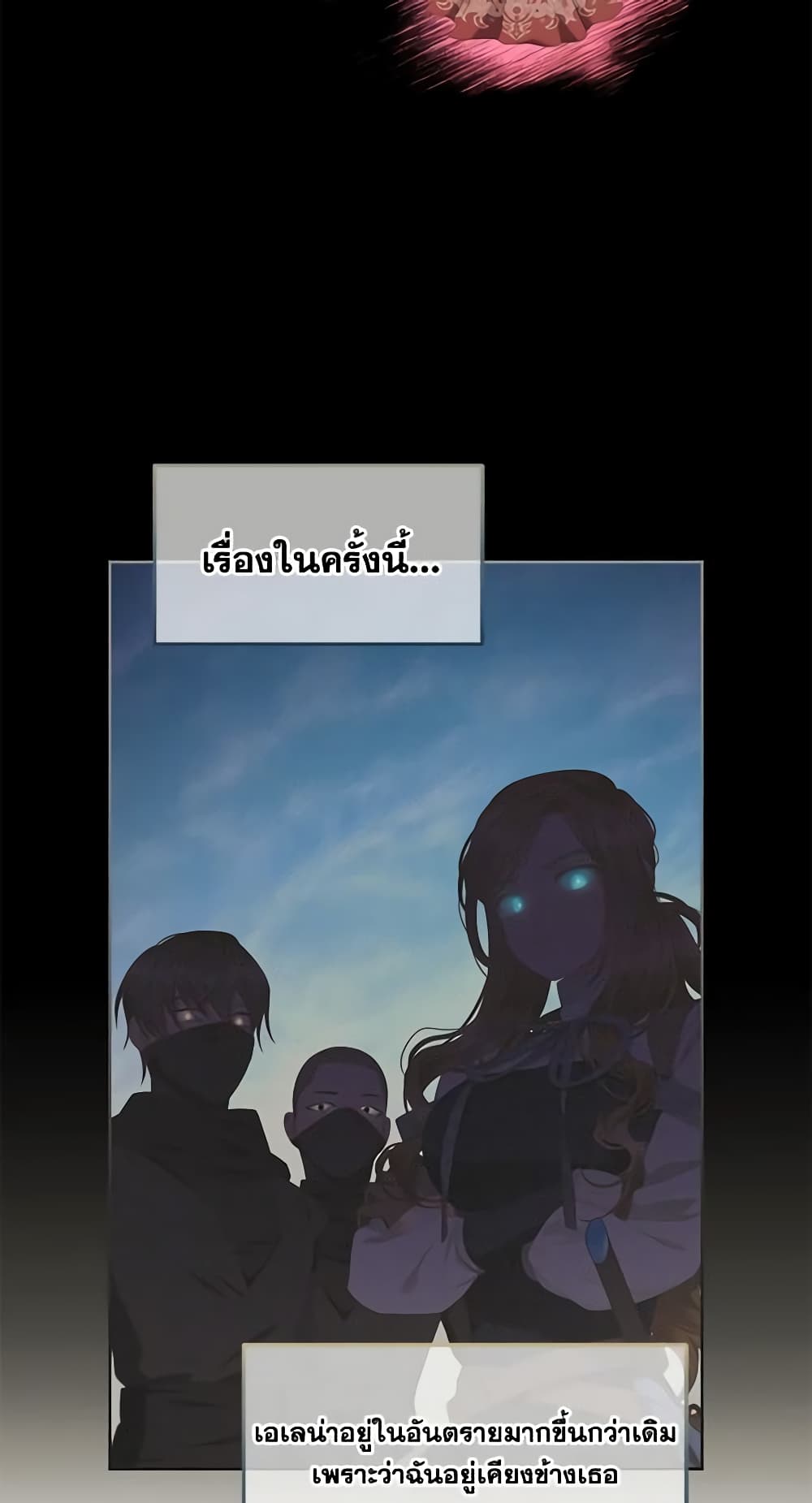 I Will Stick to the Protagonist page 6