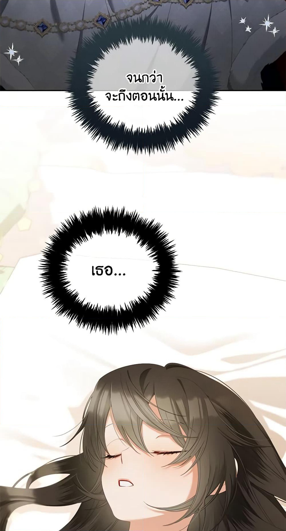 I Will Stick to the Protagonist page 10