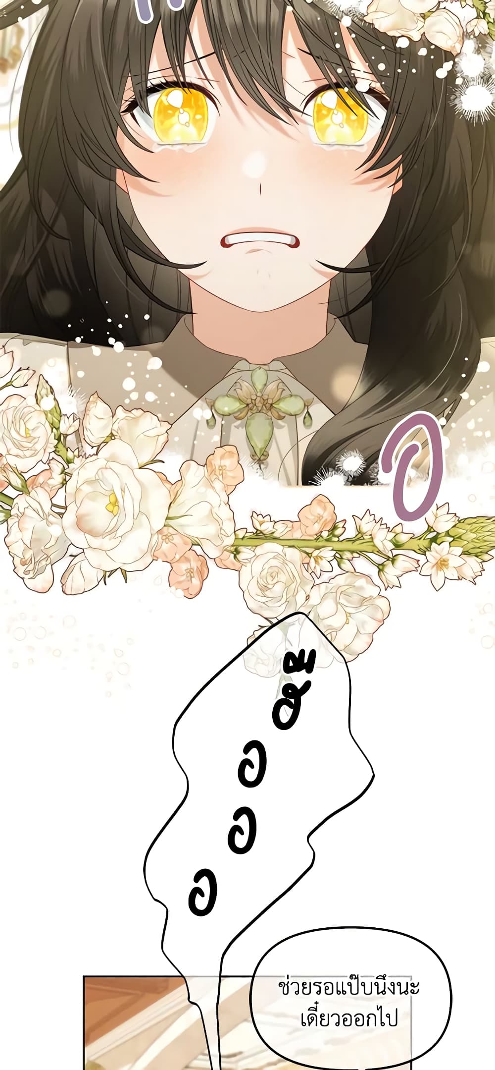 I Will Stick to the Protagonist page 6