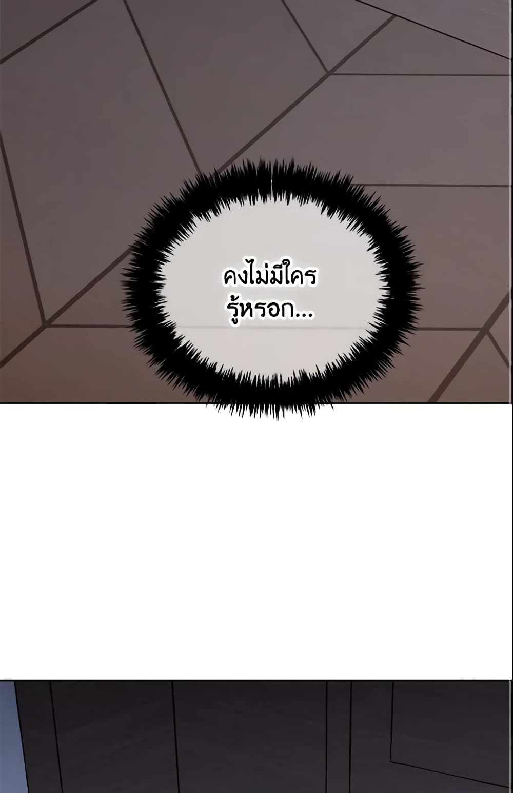 I Will Stick to the Protagonist page 3