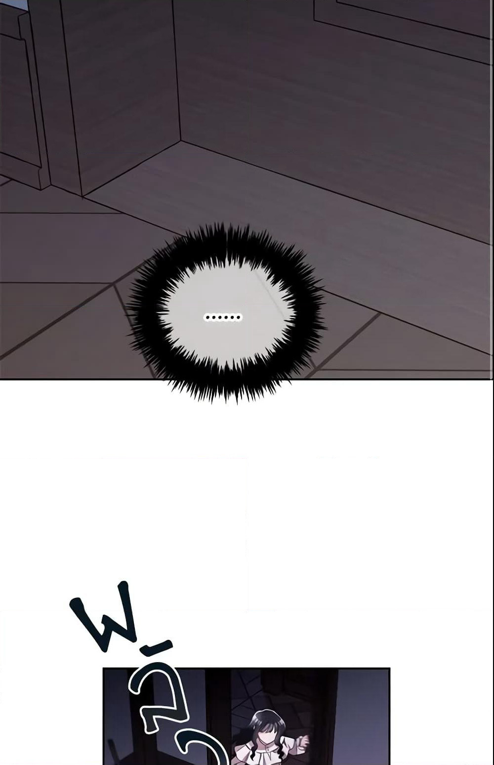 I Will Stick to the Protagonist page 4