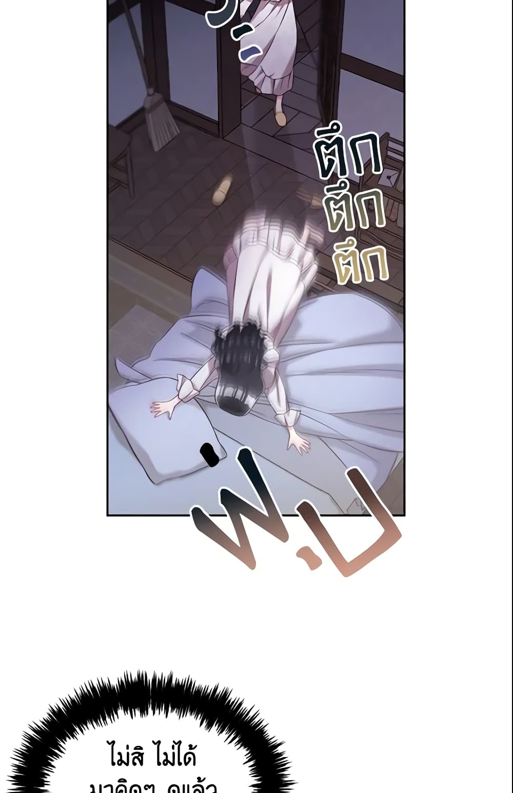 I Will Stick to the Protagonist page 5
