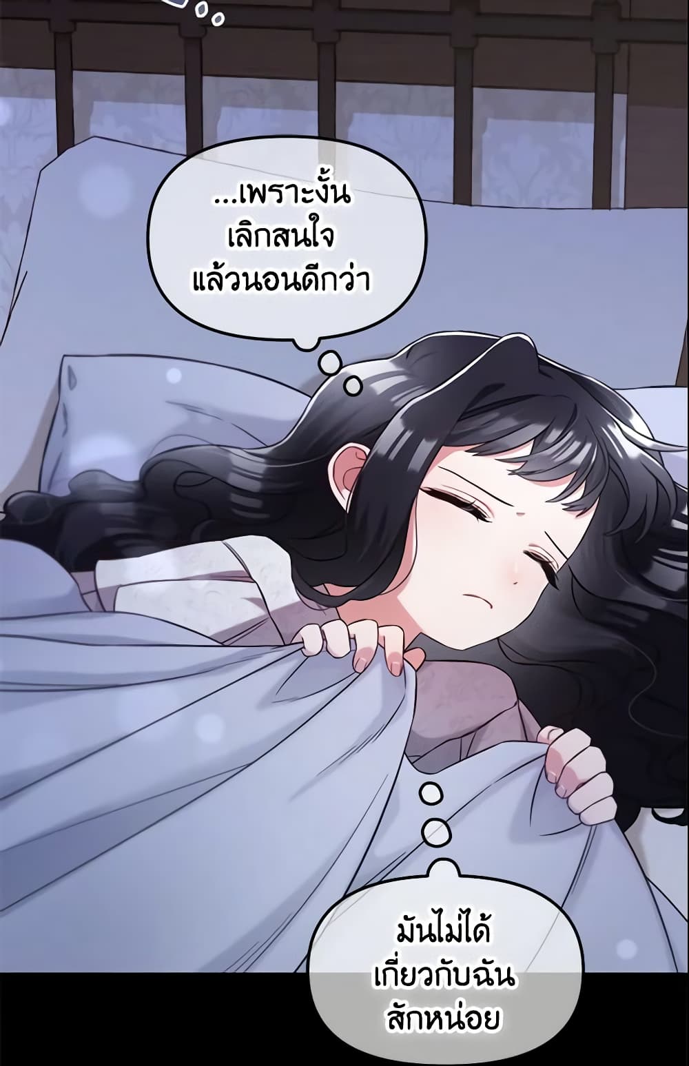 I Will Stick to the Protagonist page 10