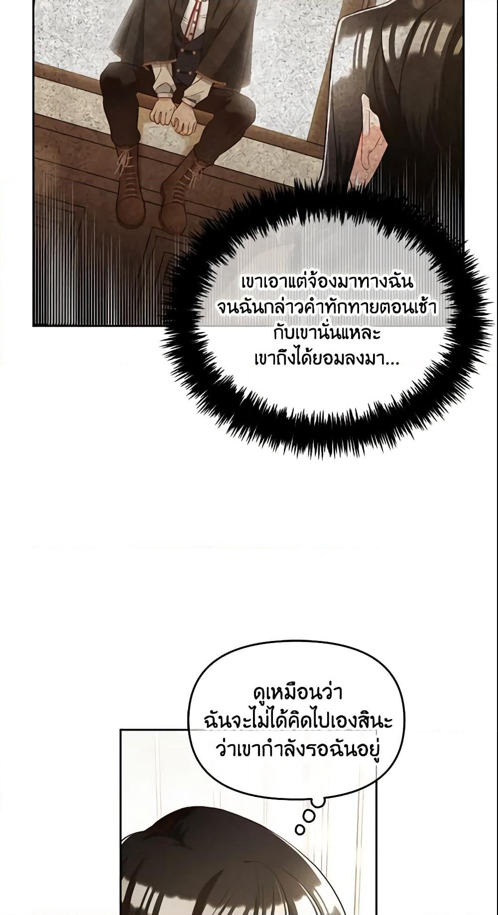 I Will Stick to the Protagonist page 9