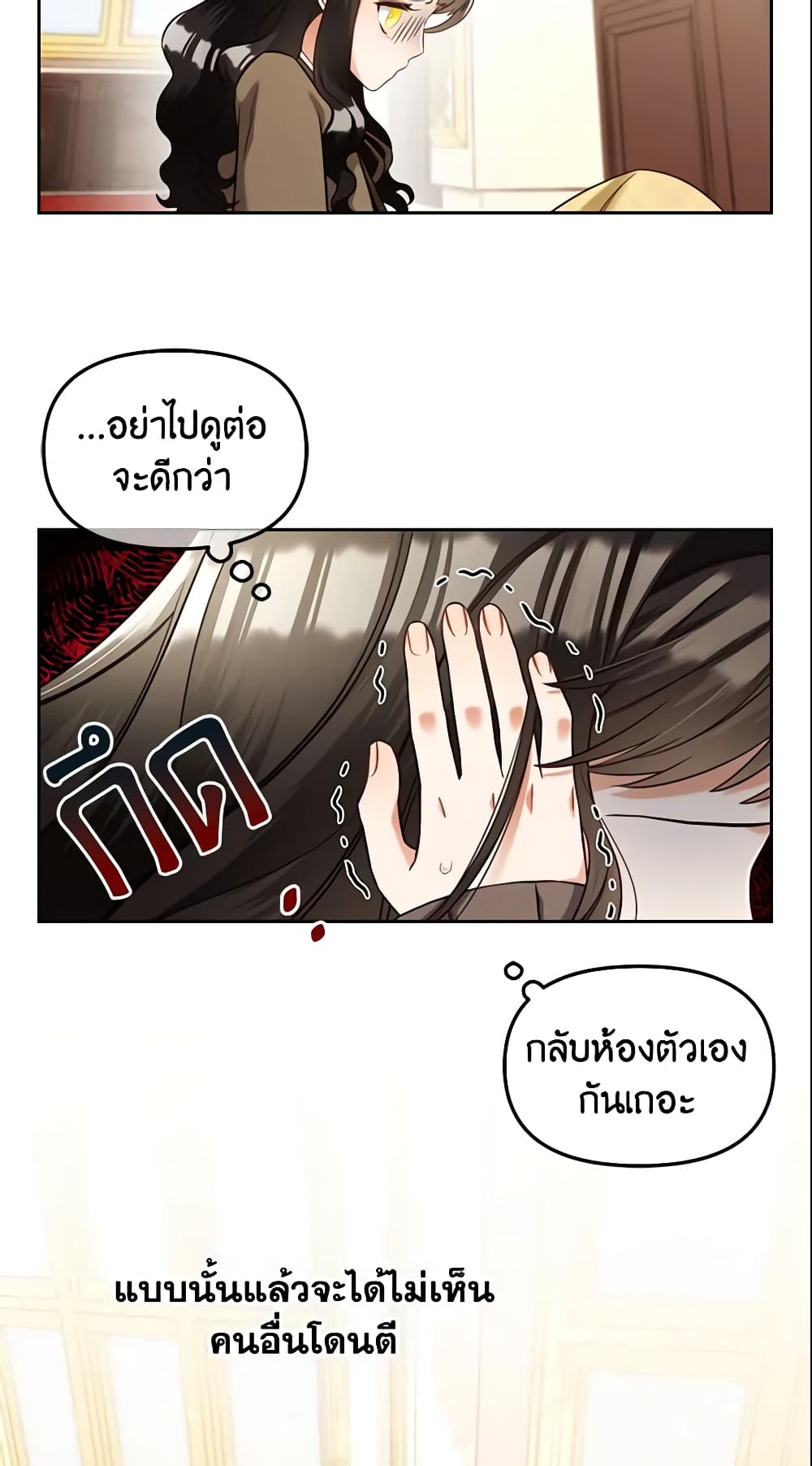 I Will Stick to the Protagonist page 9