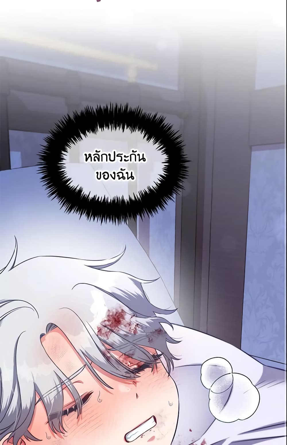 I Will Stick to the Protagonist page 3