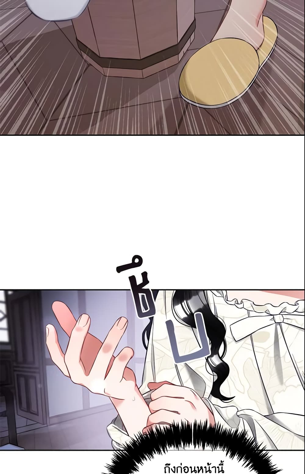 I Will Stick to the Protagonist page 7