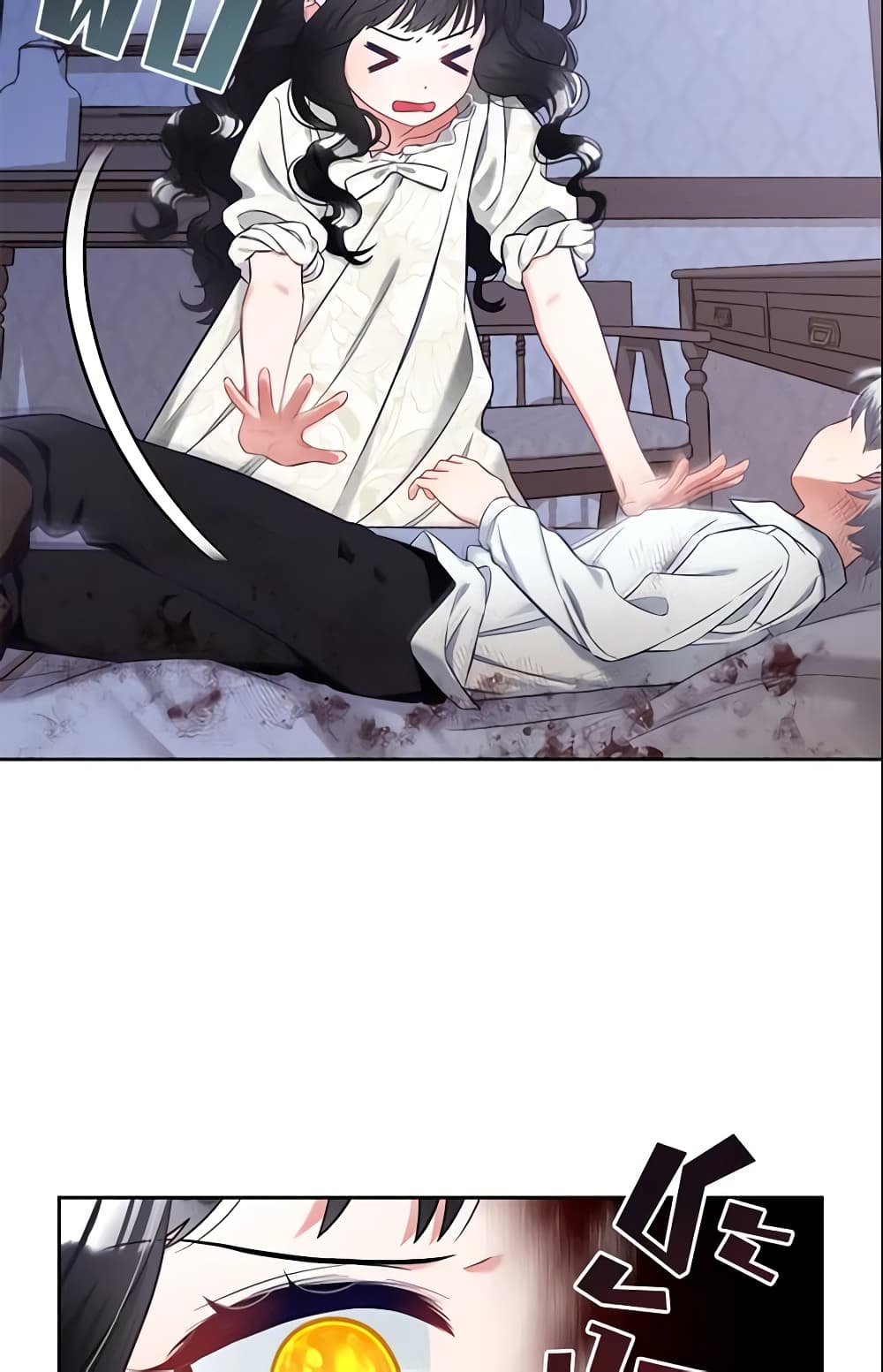 I Will Stick to the Protagonist page 9