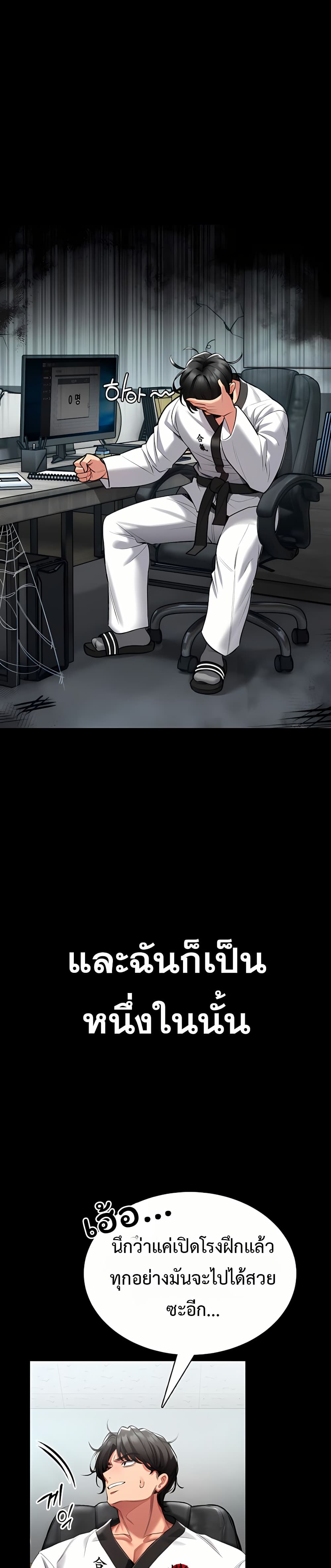I Will Teach You Self Defense page 8