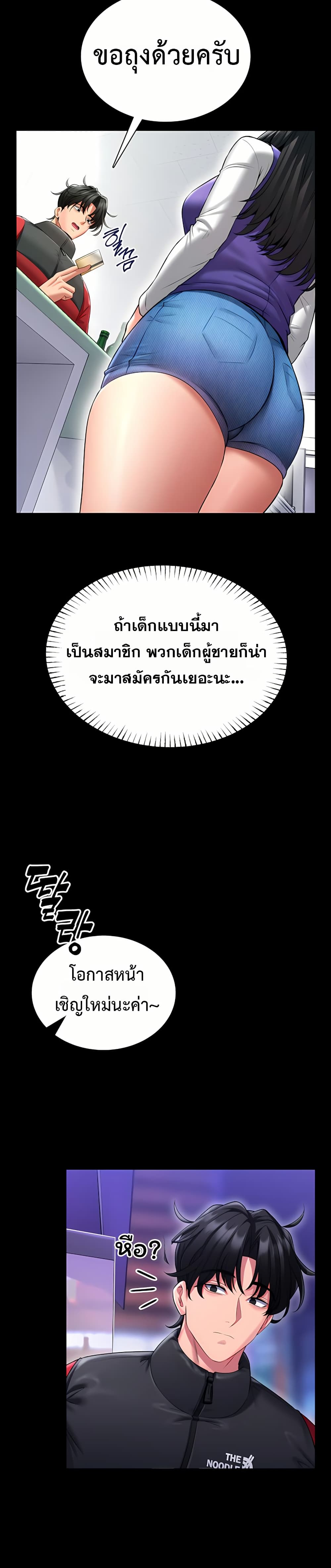 I Will Teach You Self Defense page 15