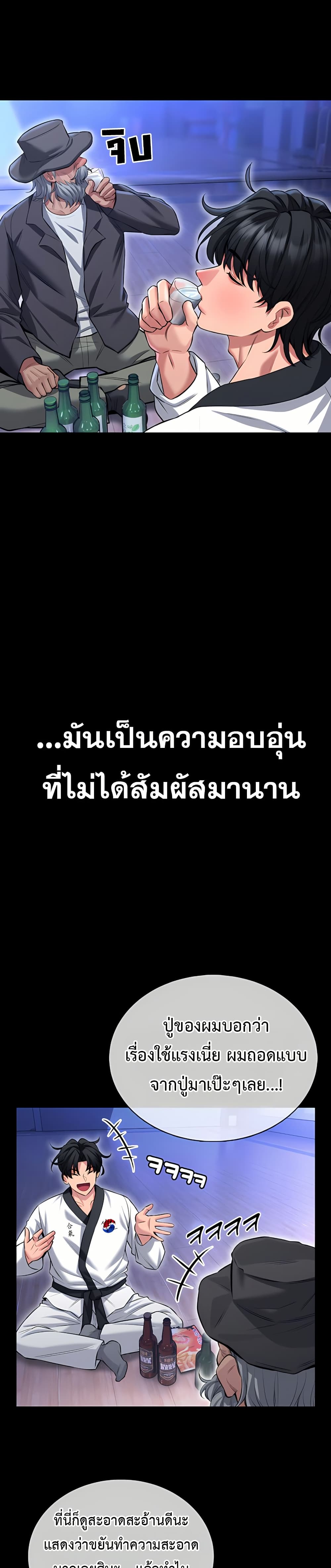 I Will Teach You Self Defense page 21