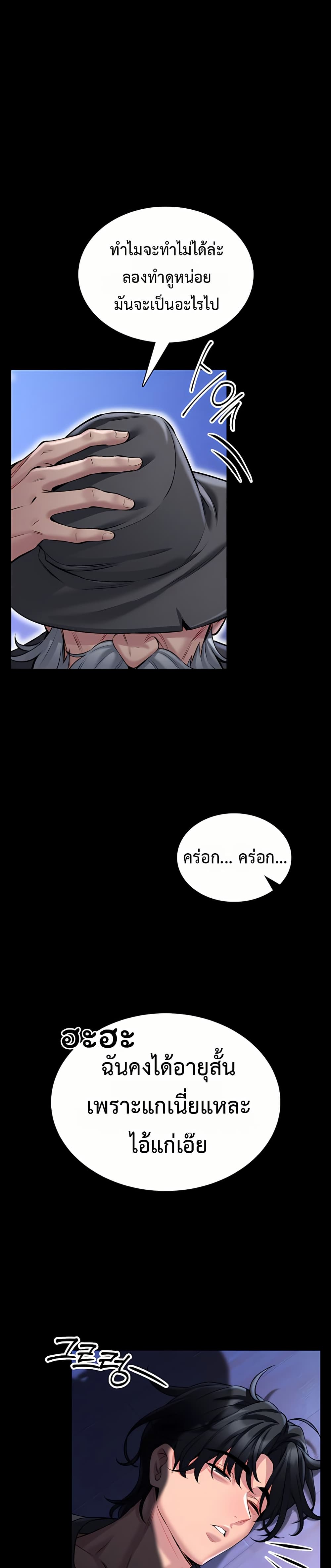I Will Teach You Self Defense page 26