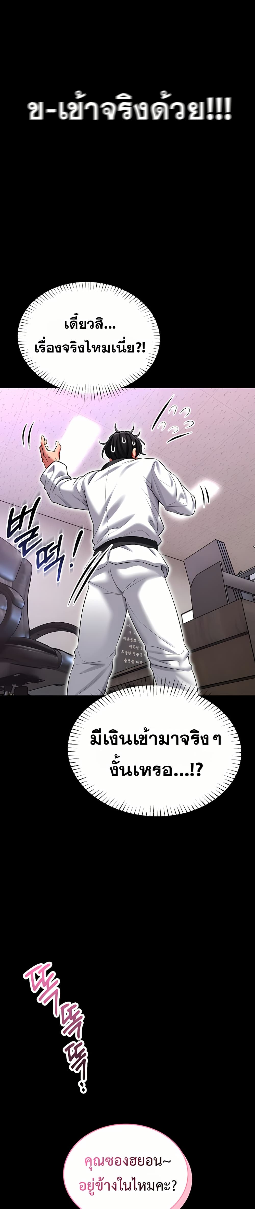 I Will Teach You Self Defense page 38