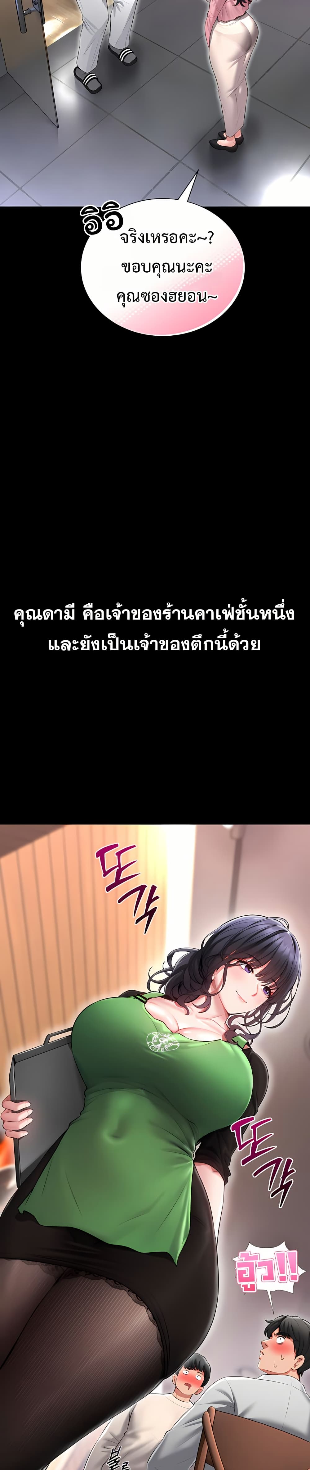 I Will Teach You Self Defense page 43