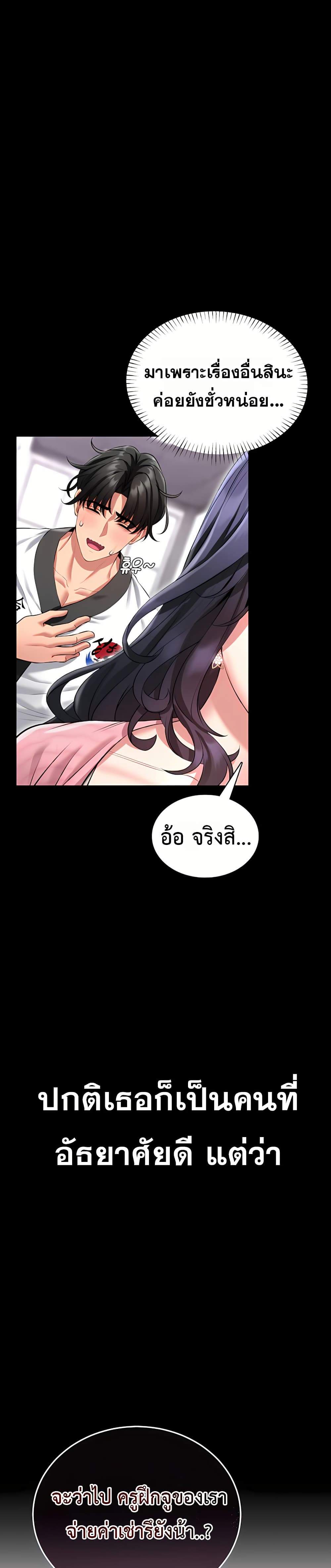 I Will Teach You Self Defense page 45