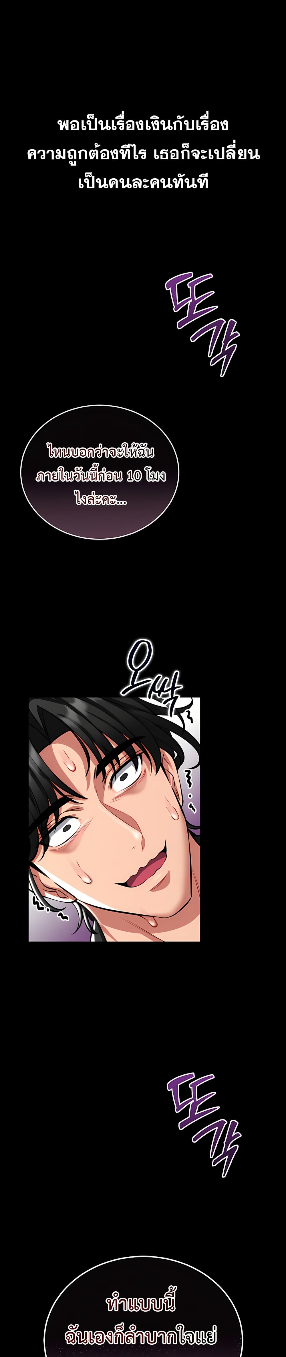 I Will Teach You Self Defense page 47