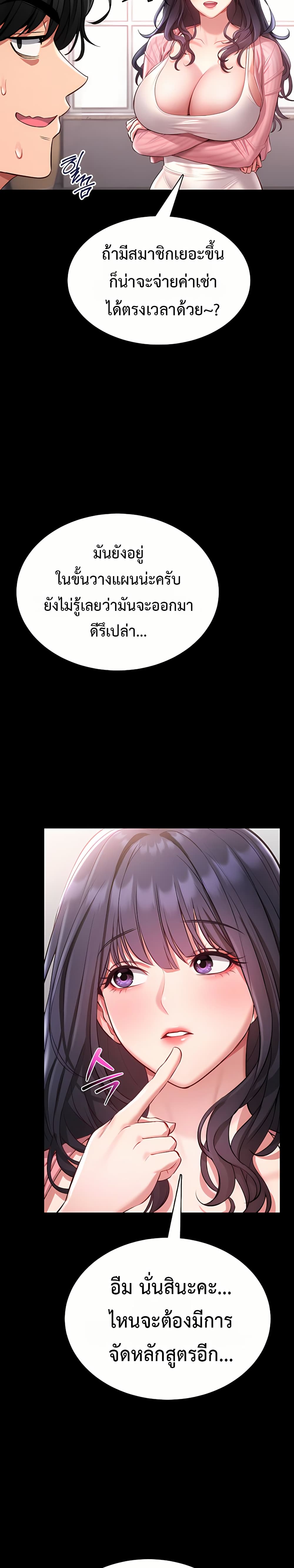 I Will Teach You Self Defense page 12