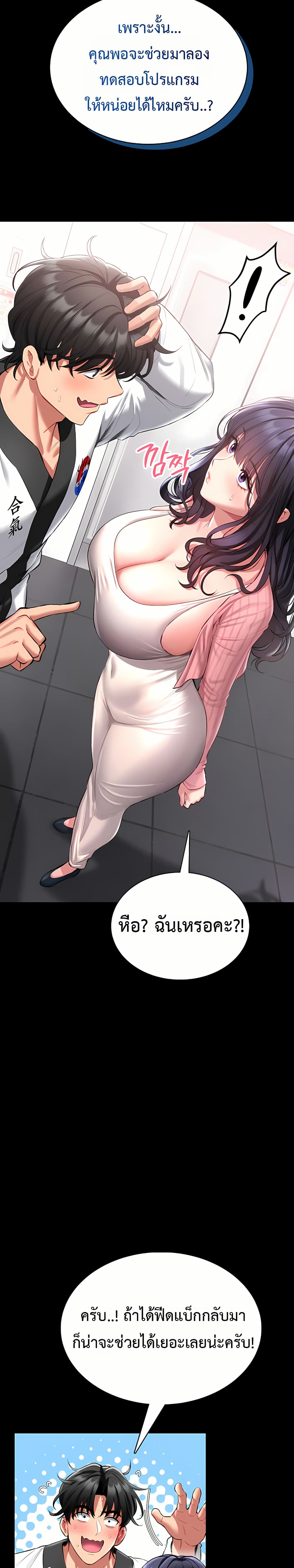 I Will Teach You Self Defense page 13