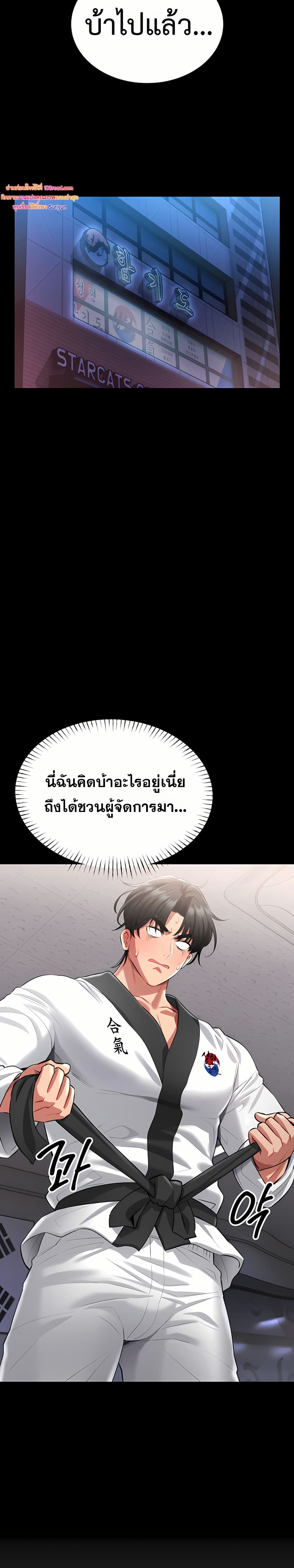 I Will Teach You Self Defense page 17