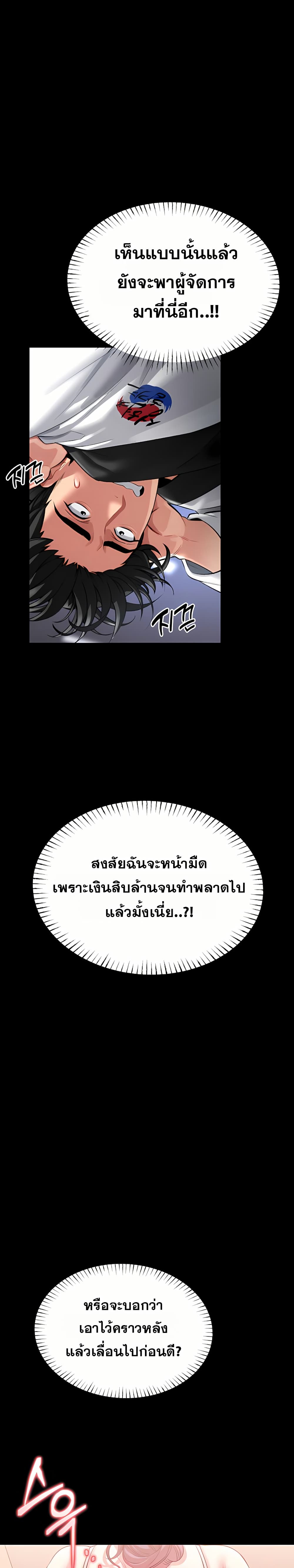 I Will Teach You Self Defense page 26