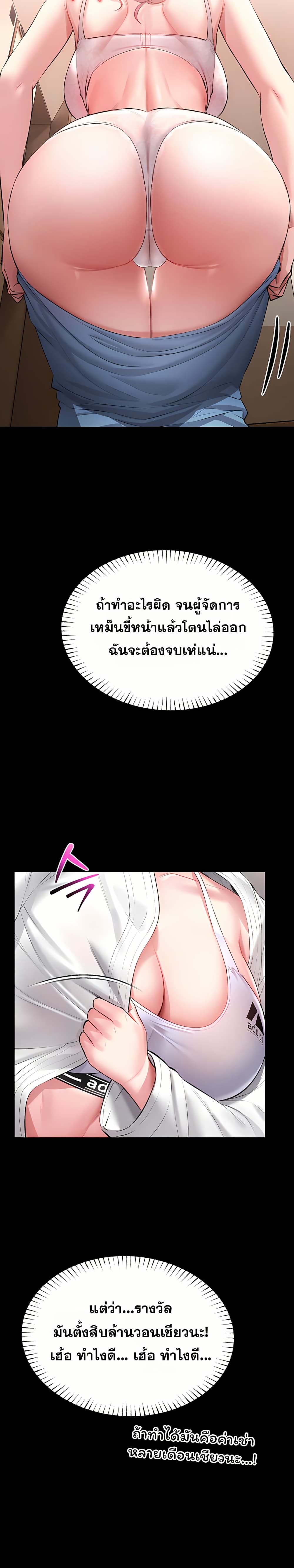 I Will Teach You Self Defense page 27