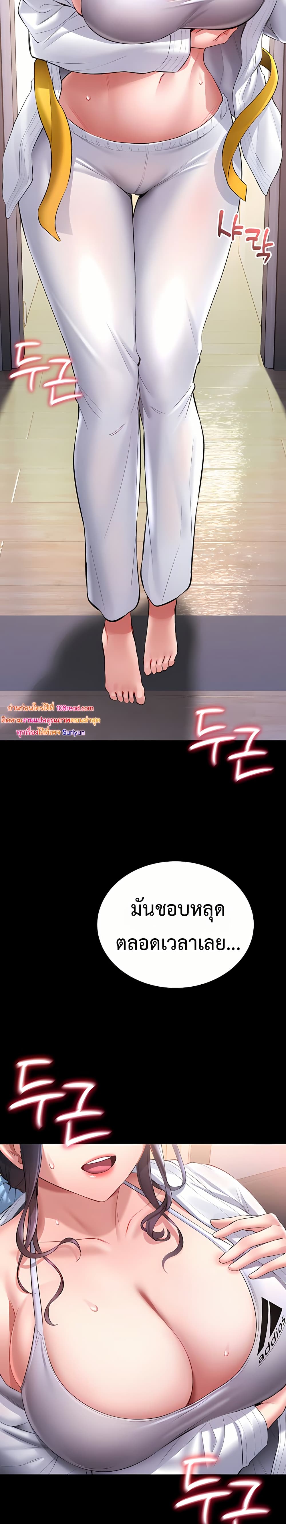 I Will Teach You Self Defense page 30
