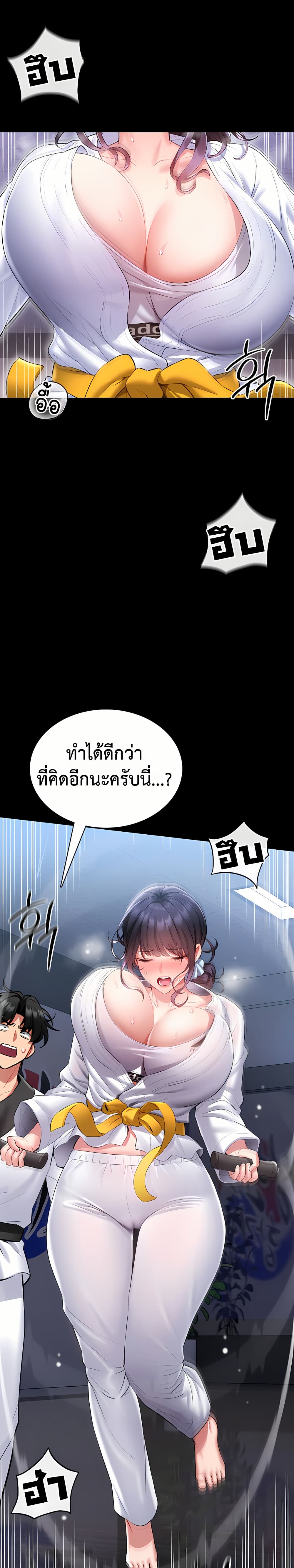 I Will Teach You Self Defense page 34
