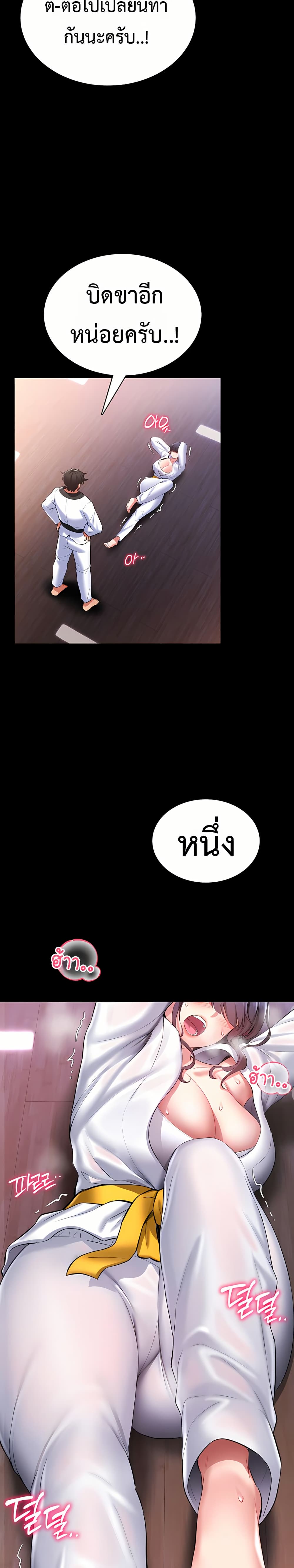 I Will Teach You Self Defense page 36