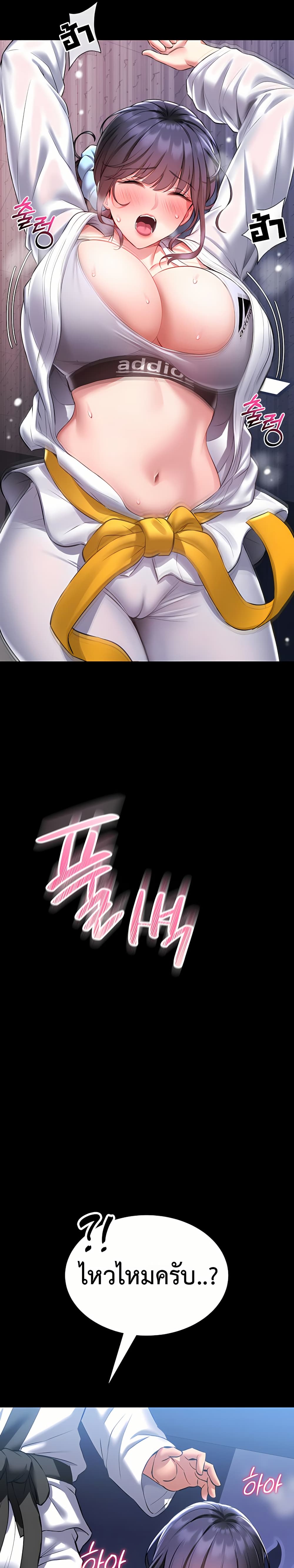 I Will Teach You Self Defense page 41