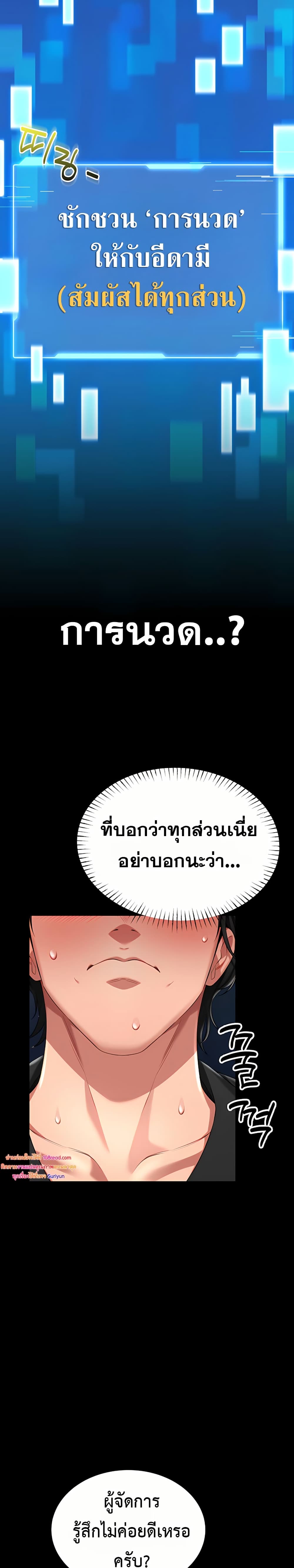 I Will Teach You Self Defense page 44