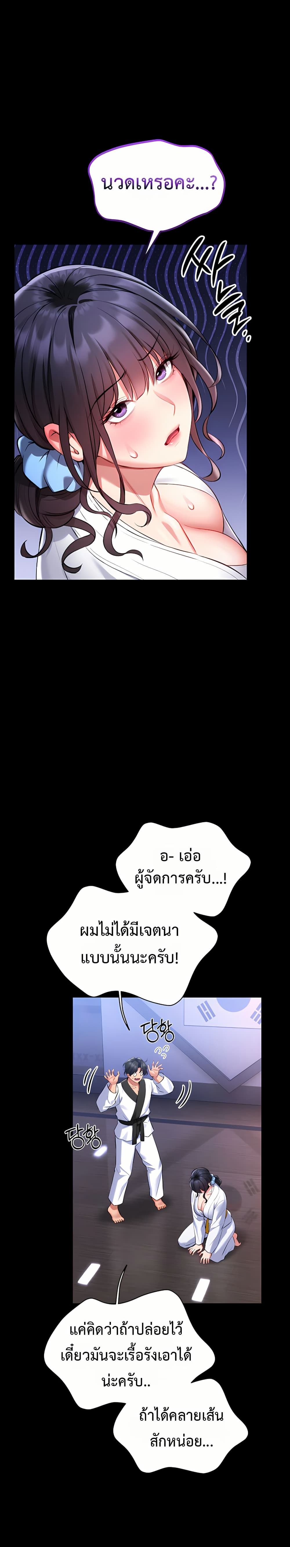 I Will Teach You Self Defense page 46