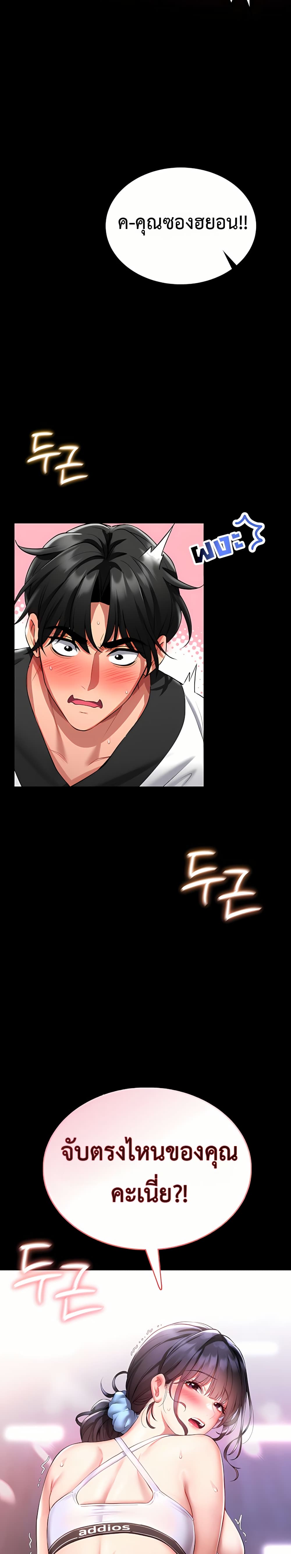 I Will Teach You Self Defense page 59