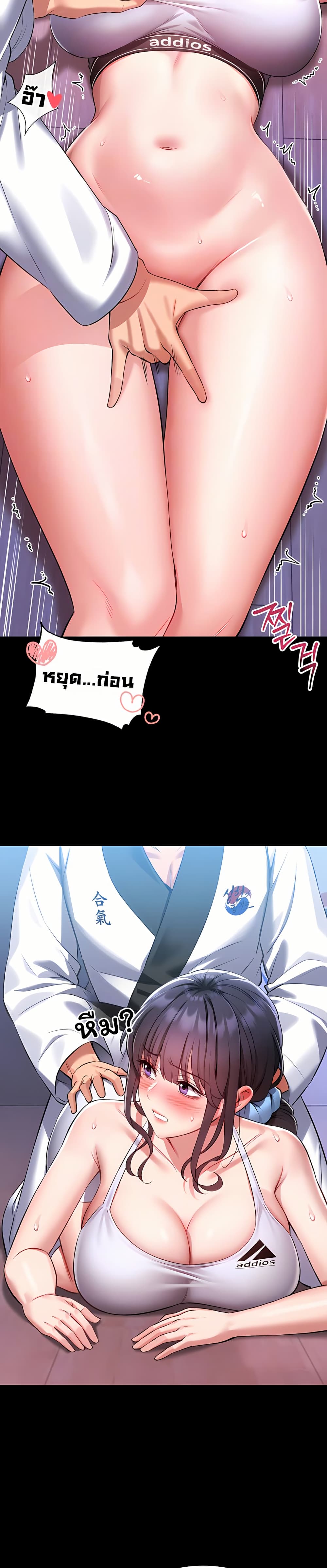 I Will Teach You Self Defense page 7