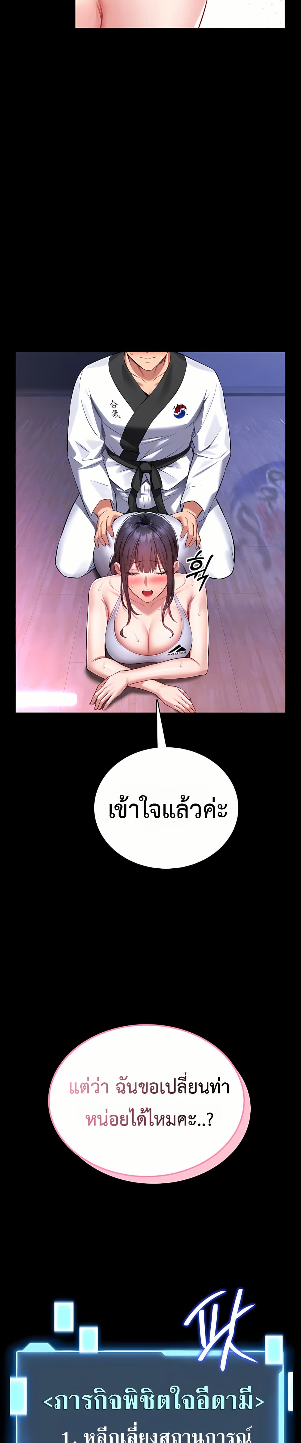 I Will Teach You Self Defense page 9