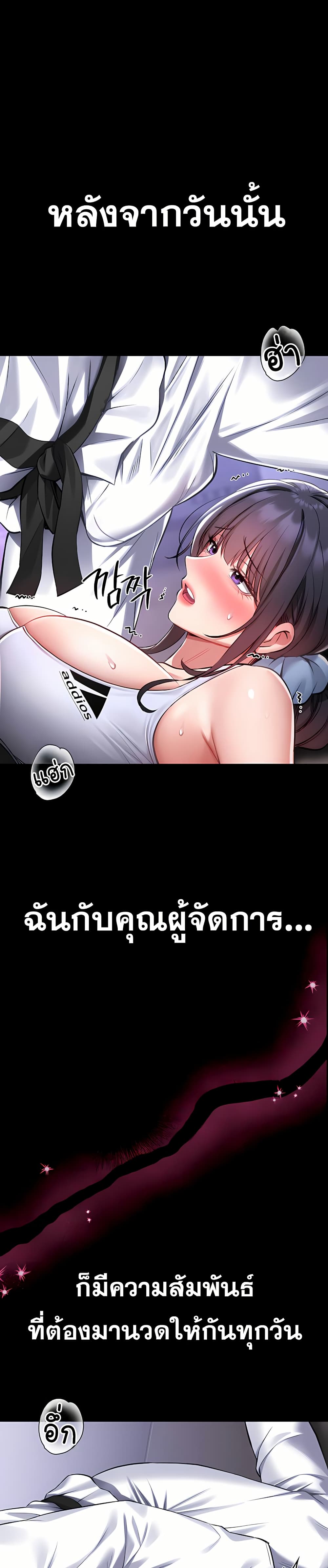 I Will Teach You Self Defense page 12