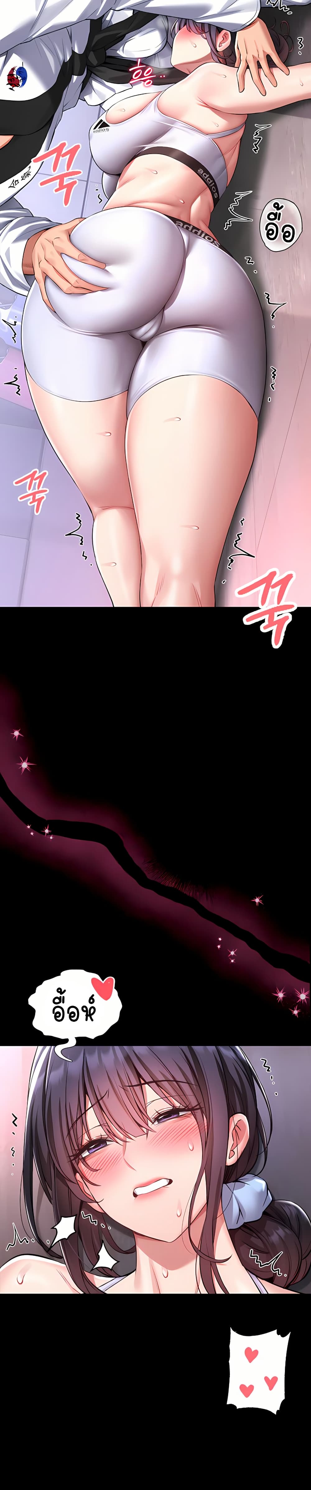 I Will Teach You Self Defense page 13