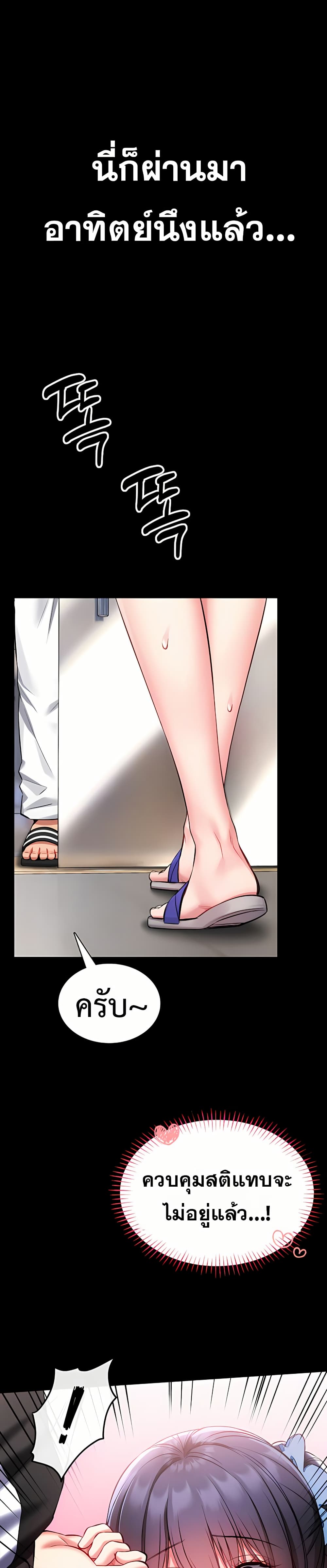 I Will Teach You Self Defense page 14