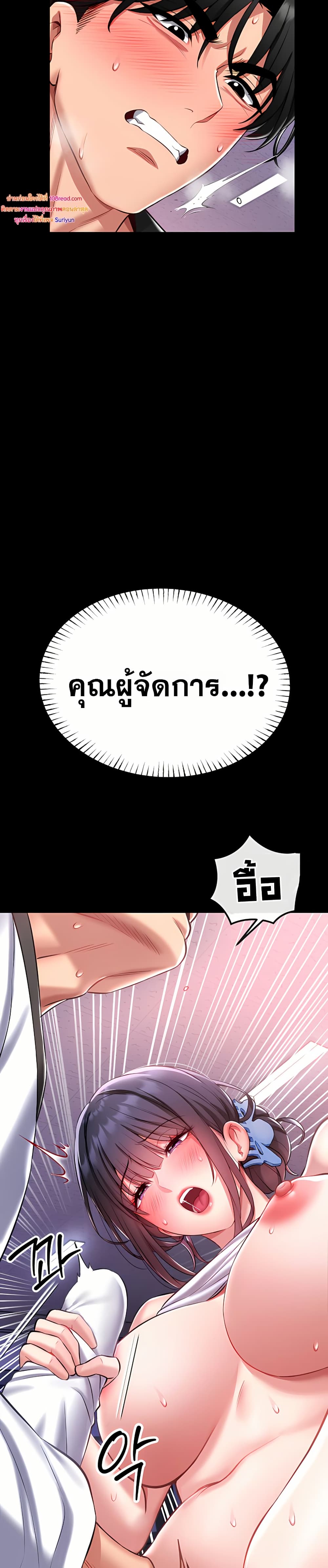 I Will Teach You Self Defense page 17