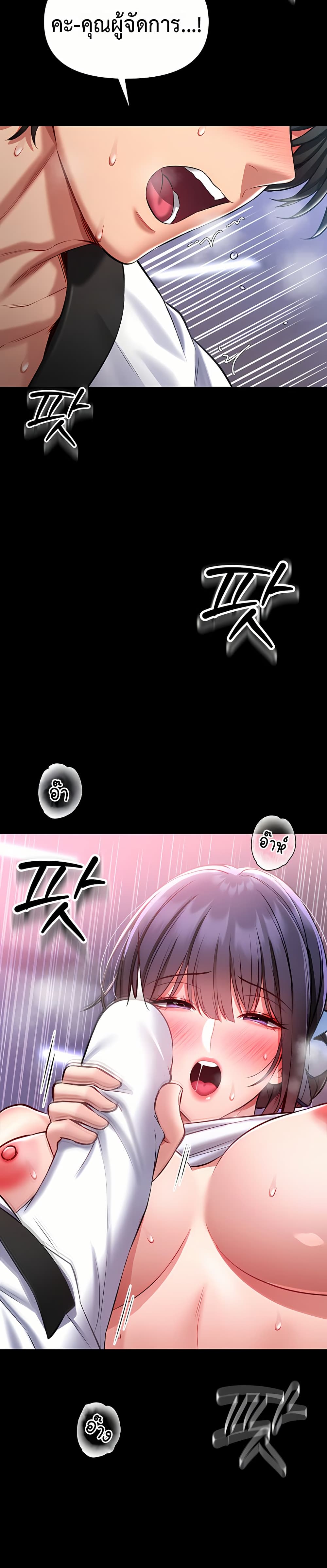I Will Teach You Self Defense page 19