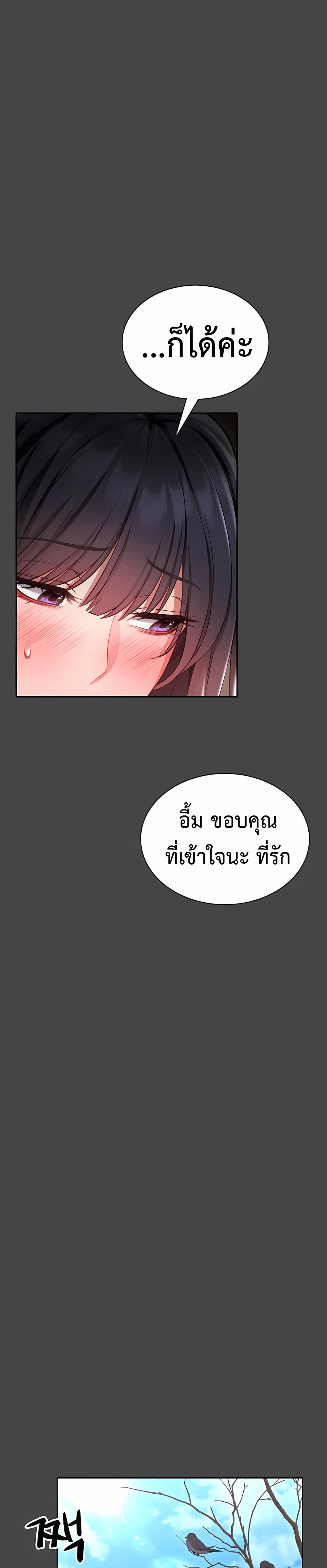 I Will Teach You Self Defense page 26