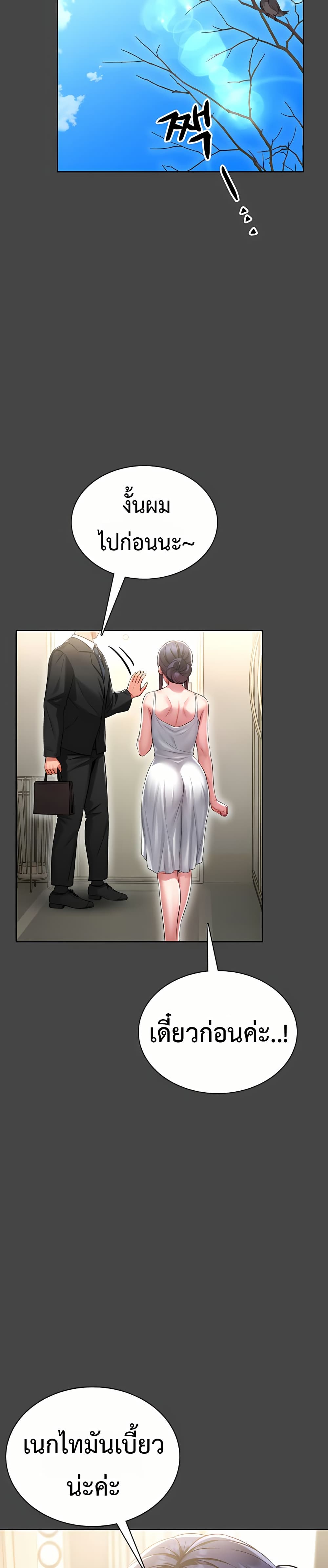 I Will Teach You Self Defense page 27